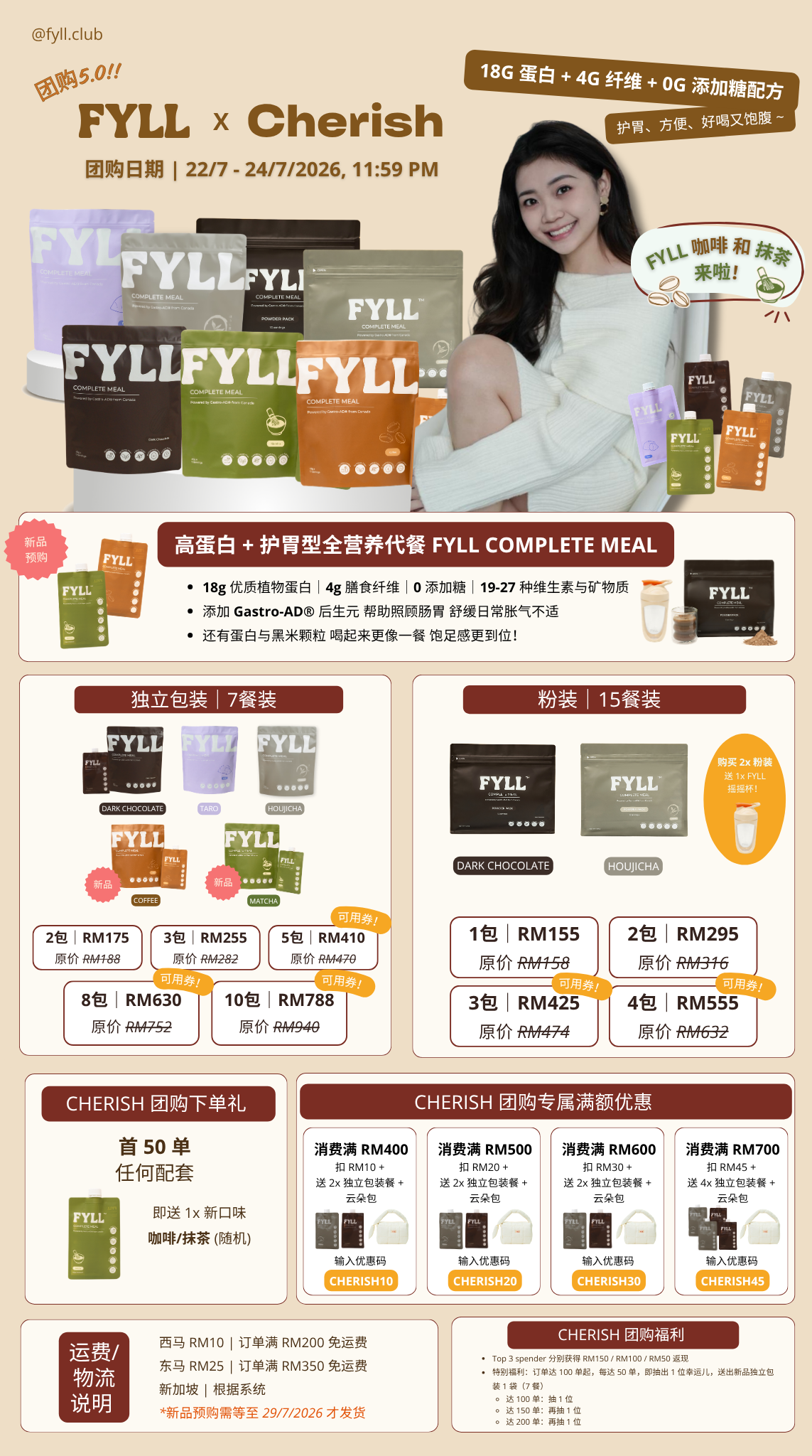 [Cherish] FYLL 全营养护胃代餐 - 粉装 600g